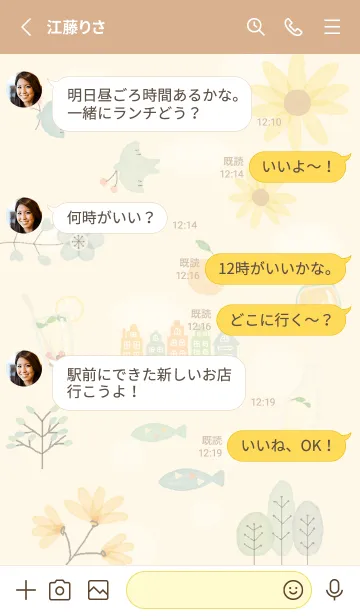 [LINE着せ替え] yellow♡素敵な夏を14_1の画像3