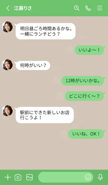 [LINE着せ替え] グリーン×ベージュ。シンプル。の画像3