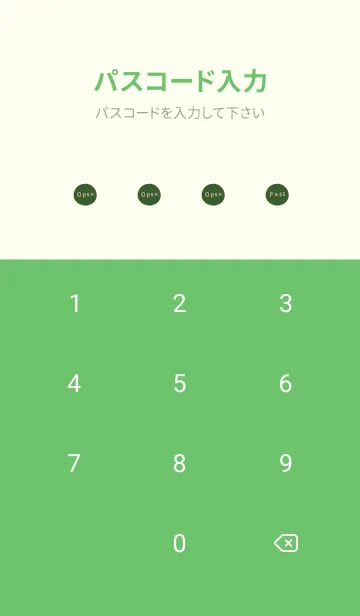 [LINE着せ替え] グリーン×ベージュ。シンプル。の画像4