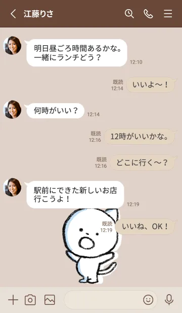 [LINE着せ替え] 茶色 : まるねこ2の画像3