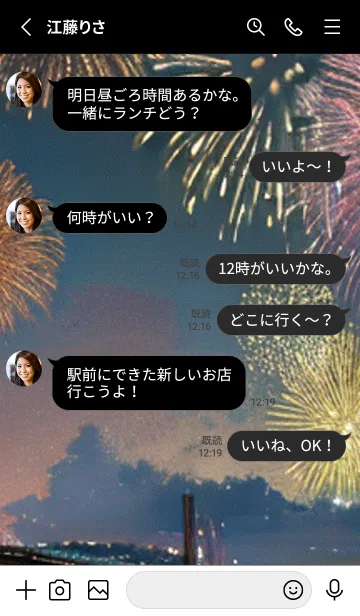 [LINE着せ替え] 夏夜のカケラ#HZ224。の画像3