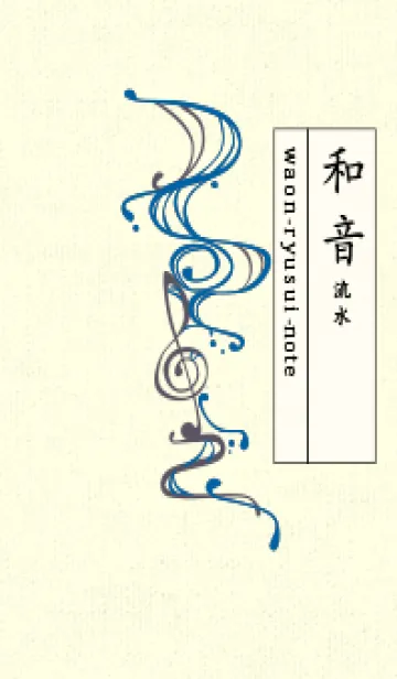 [LINE着せ替え] 和音 流水-音楽記号  シアンブルーの画像1