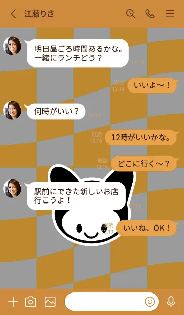 [LINE着せ替え] ネコカブリ 43の画像3