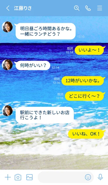 [LINE着せ替え] サーフ _14の画像3