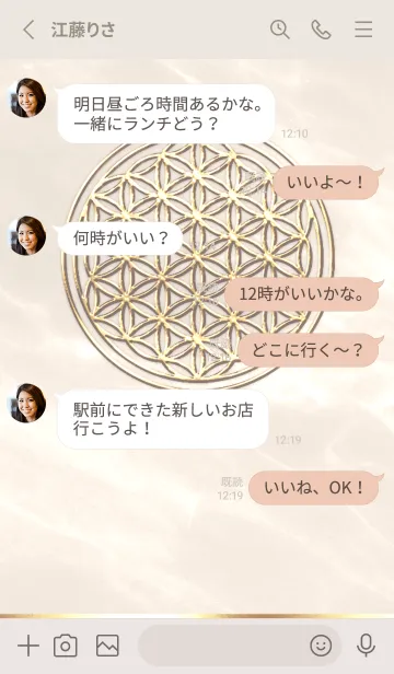 [LINE着せ替え] Flower of Life - Gold (M) - ベージュ 02の画像3