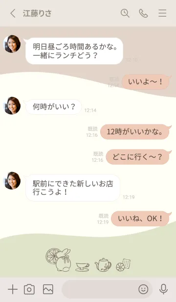 [LINE着せ替え] 兎と紅茶 -グリーン- ウェーブの画像3