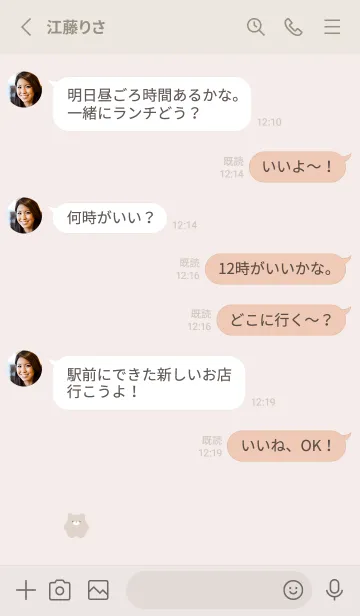 [LINE着せ替え] ゆるいくま / ピンクグレーの画像3