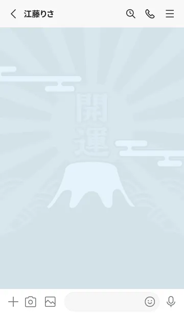 [LINE着せ替え] 開運！富士山／水色×赤×青の画像2