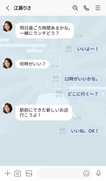 [LINE着せ替え] 開運！富士山／水色×赤×青の画像3