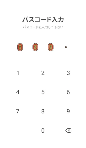 [LINE着せ替え] 開運！富士山／水色×赤×青の画像4