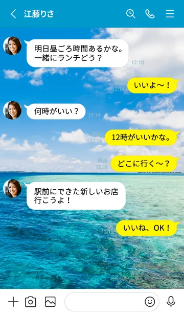 [LINE着せ替え] 癒しの海✨エメラルドグリーンの画像3