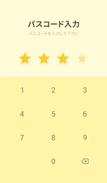 [LINE着せ替え] きらきら星 薄い黄色の画像4