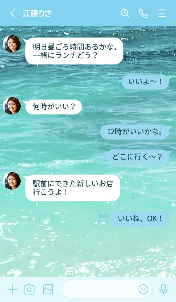 [LINE着せ替え] Dive！ 7の画像3