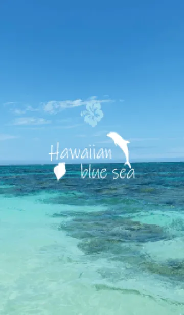 [LINE着せ替え] Hawaiian blue sea..120の画像1