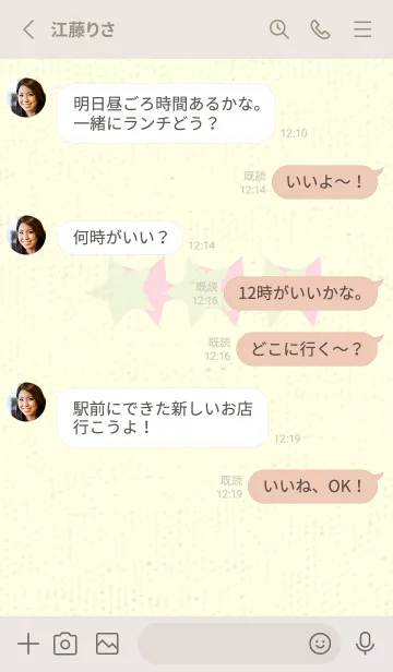 [LINE着せ替え] 三ツ星のきせかえ ホワイトリリーの画像3