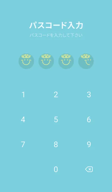 [LINE着せ替え] スマイル＆サマー 淡水色の画像4