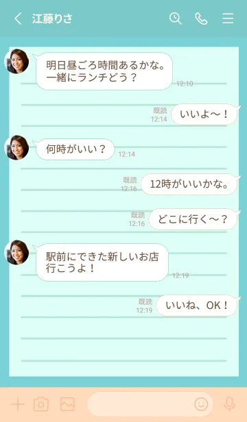 [LINE着せ替え] カラー便箋/ライトブルー/ミントグリーンの画像3