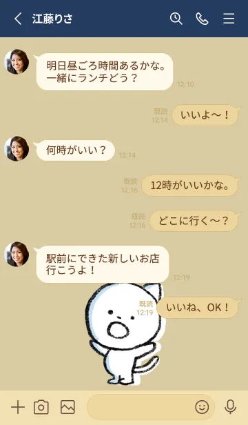 [LINE着せ替え] ベージュとネイビー : まるねこ2の画像3