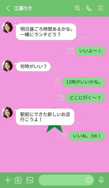 [LINE着せ替え] スター 338の画像3