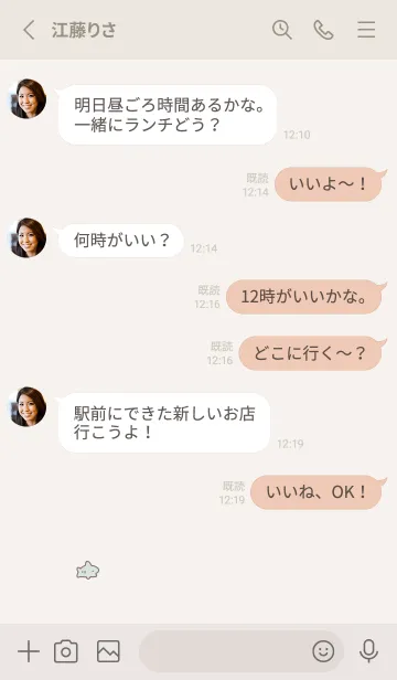 [LINE着せ替え] 小さなサメ。 ライトベージュの画像3