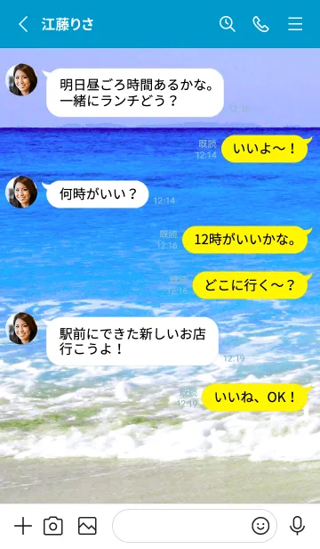 [LINE着せ替え] The Beach Theme 15の画像3