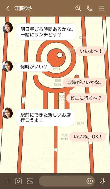 [LINE着せ替え] カラ傘オバケ km_clr 柿色の画像3