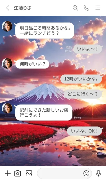 [LINE着せ替え] 最高最強風水 美しい富士山 幸運の05の画像3