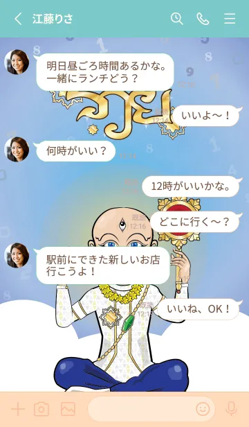 [LINE着せ替え] Three Eyed godの画像3