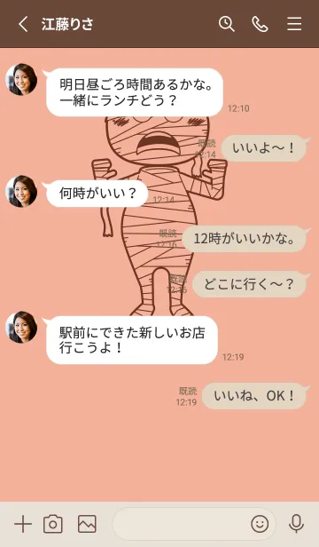 [LINE着せ替え] 妖怪 ミイラ 一斤染の画像3