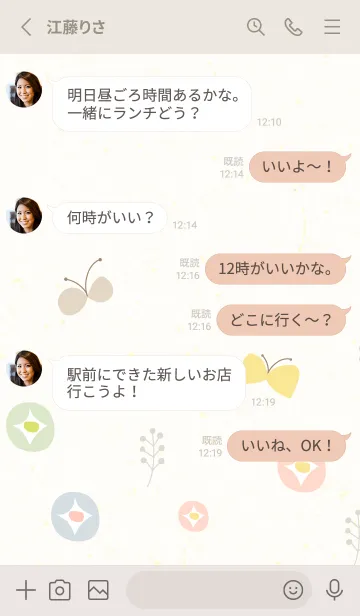 [LINE着せ替え] 北欧風 蝶と花22の画像3