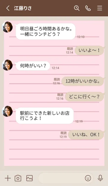 [LINE着せ替え] カラー便箋/ピンク/ベージュの画像3