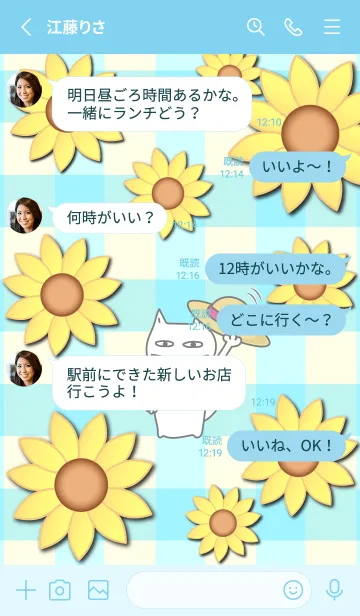 [LINE着せ替え] まいにち、ねこさま28【夏とひまわり】の画像3