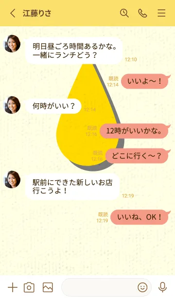 [LINE着せ替え] 水滴のきせかえ タンポポ色の画像3