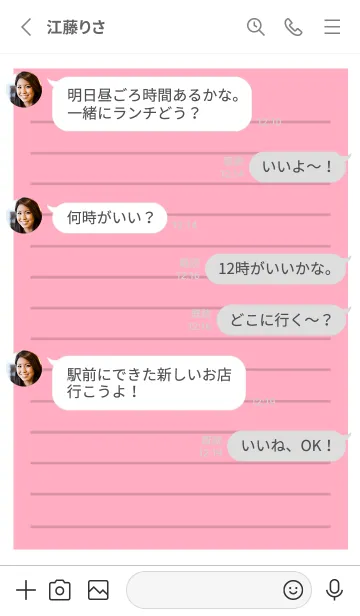 [LINE着せ替え] カラー便箋/ピンク/ホワイトの画像3