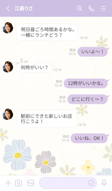 [LINE着せ替え] かわいいお花 大人19の画像3