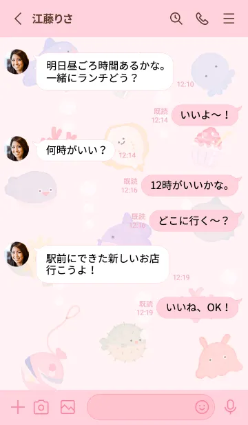 [LINE着せ替え] pink♡まあるい海10_1の画像3