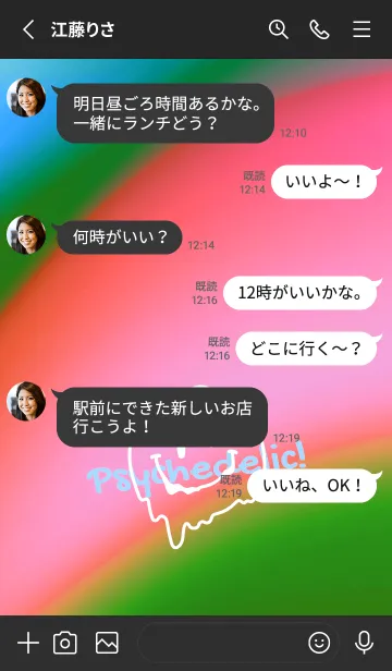 [LINE着せ替え] サイケデリック スマイル .7の画像3