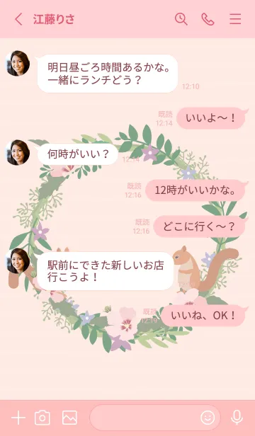 [LINE着せ替え] 花とリス＊優しいピンクの着せ替え【再販】の画像3