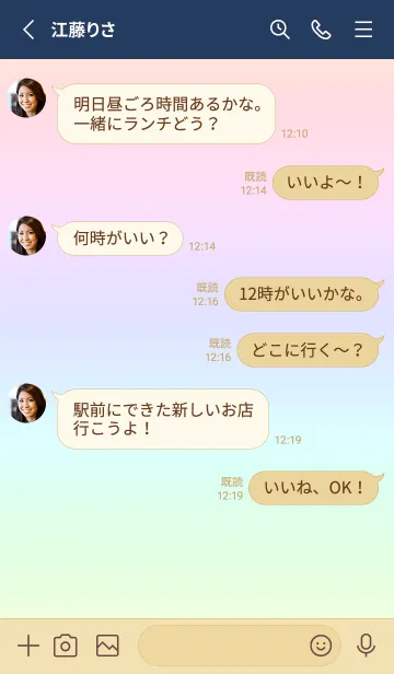 [LINE着せ替え] beige color rainbow S05の画像3