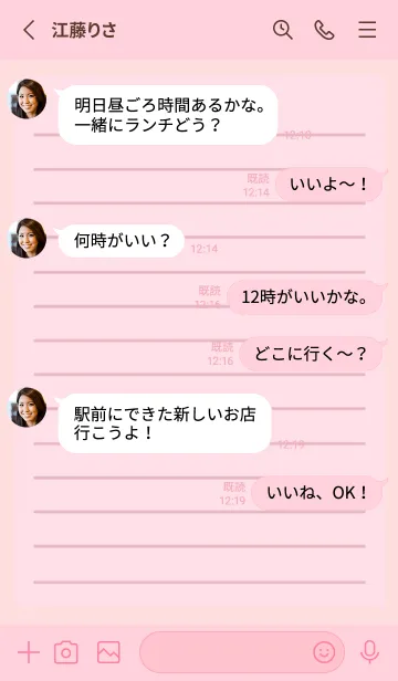 [LINE着せ替え] カラー便箋/ピンクの画像3