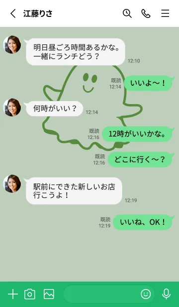 [LINE着せ替え] 妖怪 ゴースト 裏葉色の画像3