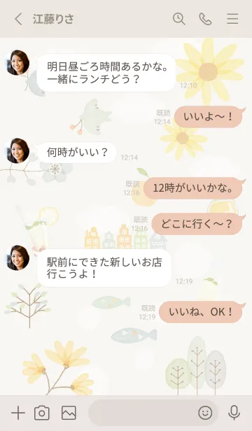 [LINE着せ替え] beige♡素敵な夏を05_1の画像3