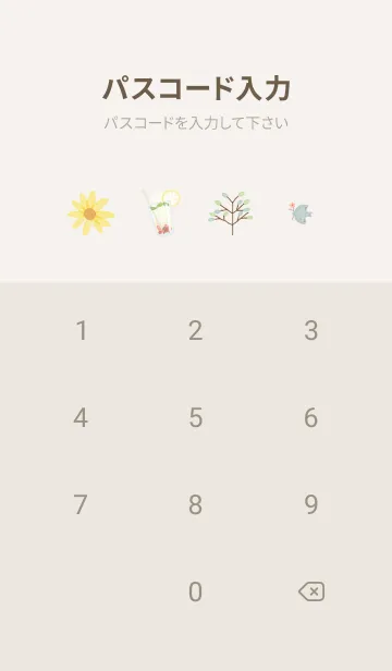 [LINE着せ替え] beige♡素敵な夏を05_1の画像4