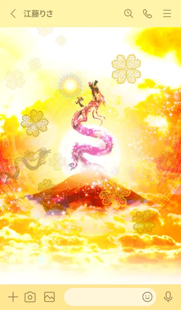 [LINE着せ替え] 金運を最強にする✨富士山と龍神✨の画像2