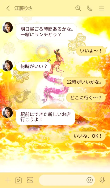 [LINE着せ替え] 金運を最強にする✨富士山と龍神✨の画像3