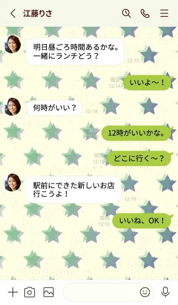 [LINE着せ替え] 星のドッドきせかえ エルブの画像3