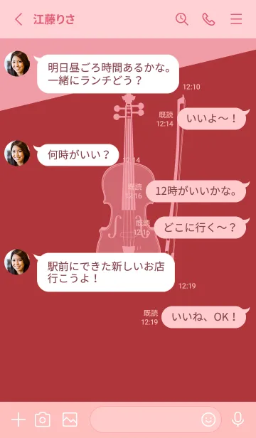 [LINE着せ替え] Violin CLR ローズマダーの画像3