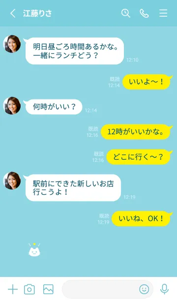 [LINE着せ替え] 小さな猫(グリーン36)の画像3