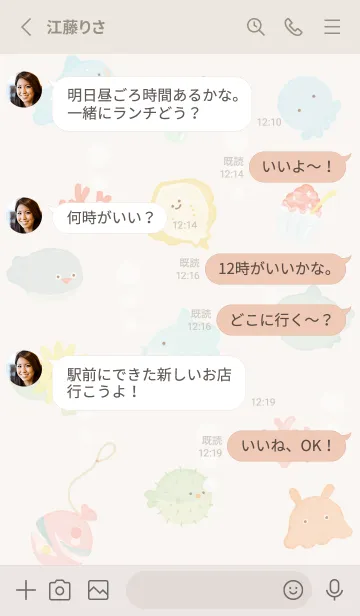 [LINE着せ替え] beige♡まあるい海05_1の画像3