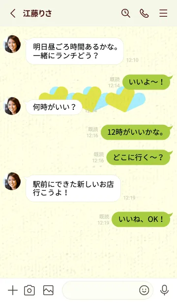 [LINE着せ替え] 3つのハート型の着せかえ Chart Trees Yelの画像3